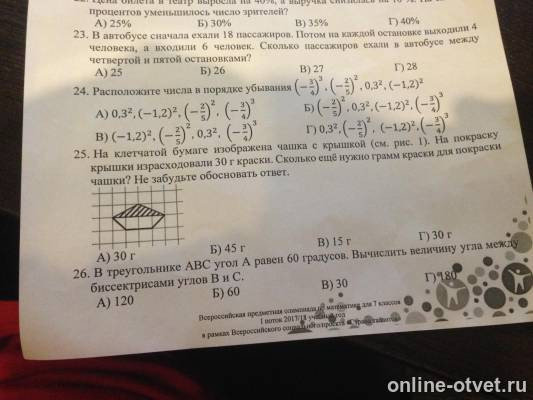 Изображение к вопросу