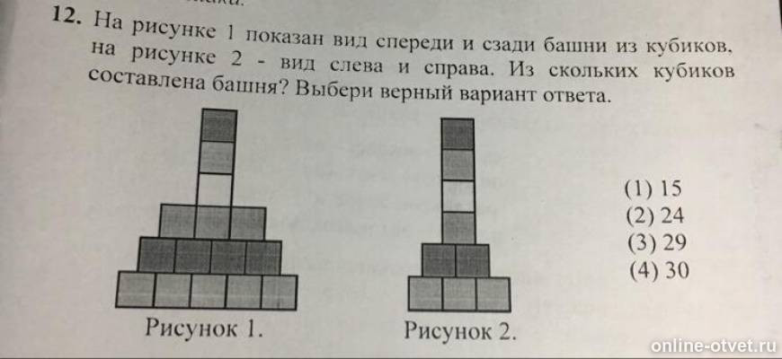 Изображение к вопросу