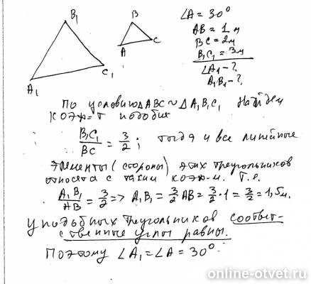 Изображение к ответу