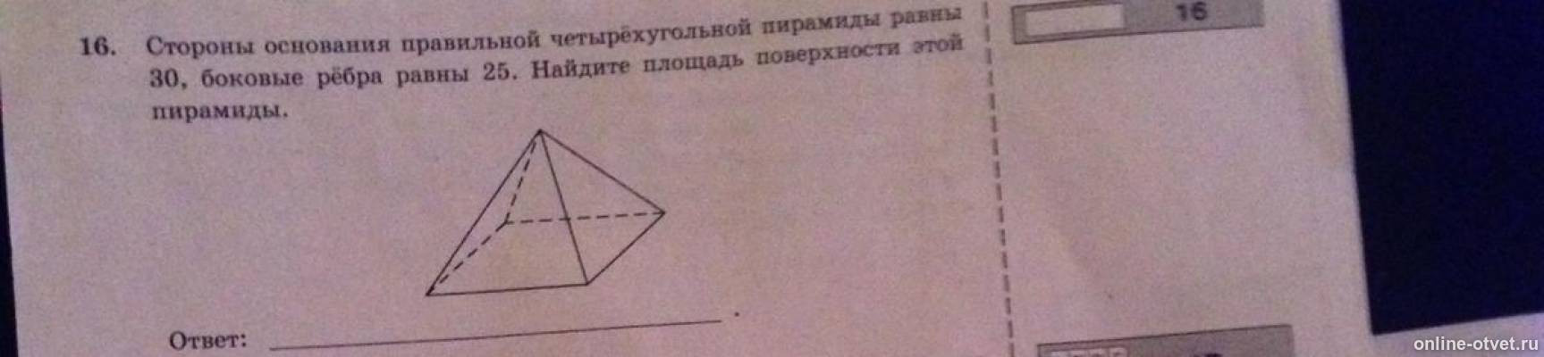 Изображение к вопросу