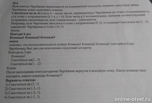 Изображение к вопросу