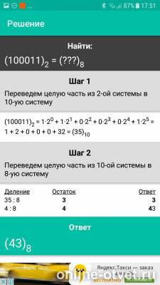 Изображение к ответу