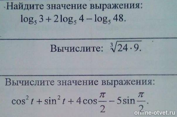 Изображение к вопросу