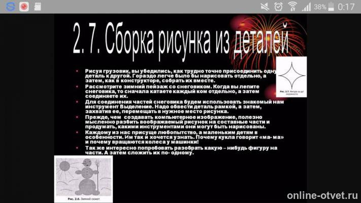 Изображение к ответу