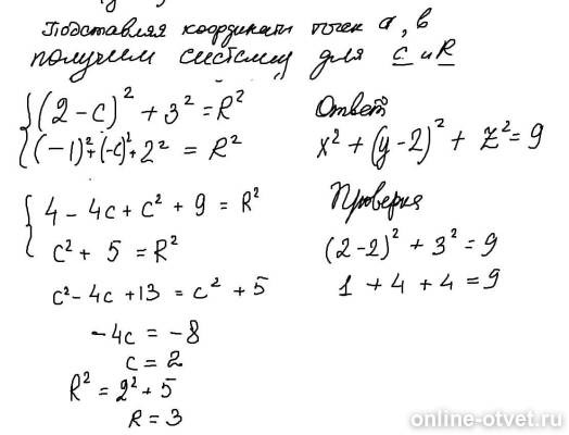 Изображение к ответу