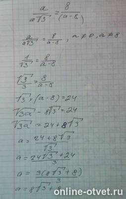 Изображение к ответу