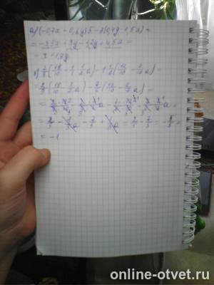 Изображение к ответу