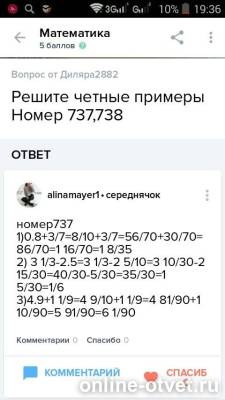 Изображение к ответу