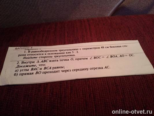 Изображение к вопросу