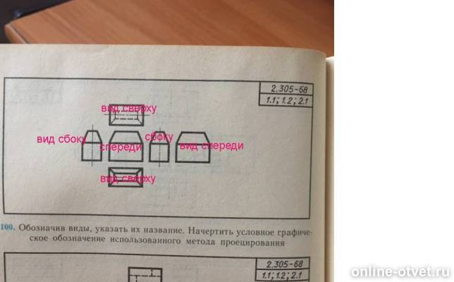 Изображение к ответу