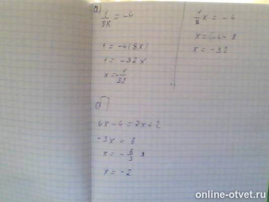 Изображение к ответу