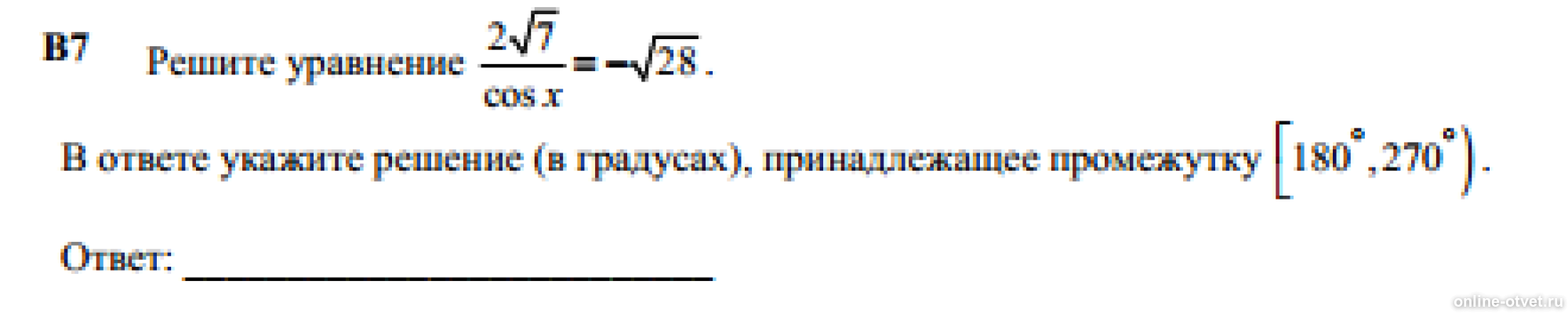Изображение к вопросу
