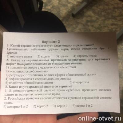 Изображение к вопросу