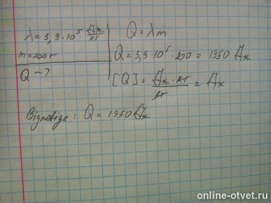 Изображение к ответу