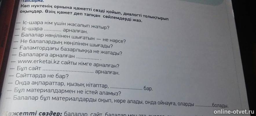 Изображение к вопросу