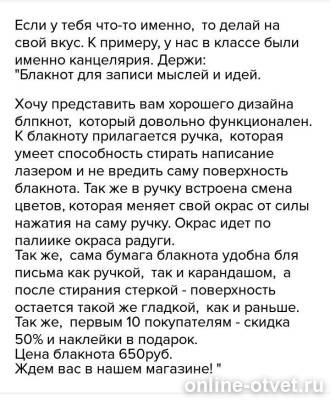 Изображение к ответу