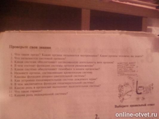 Изображение к вопросу