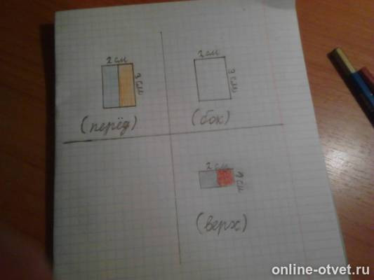 Изображение к ответу