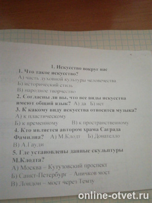 Изображение к вопросу