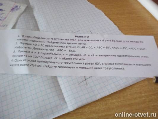 Изображение к вопросу