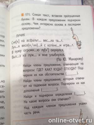 Изображение к вопросу