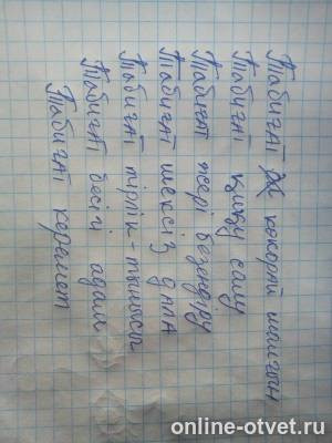 Изображение к ответу