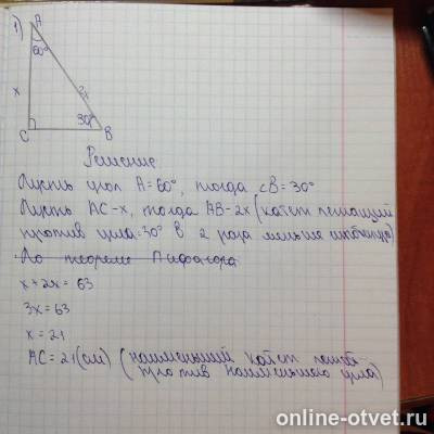 Изображение к ответу