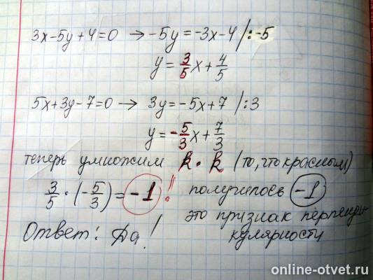 Изображение к ответу