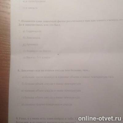 Изображение к вопросу