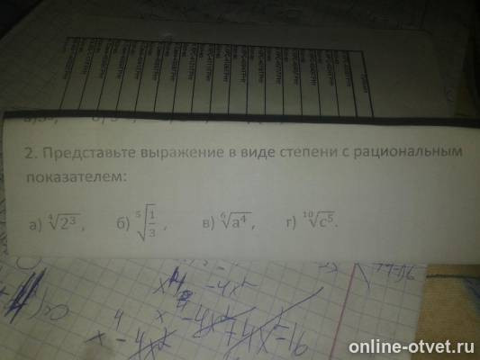 Изображение к вопросу