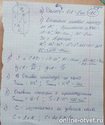 Изображение к ответу