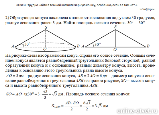 Изображение к ответу