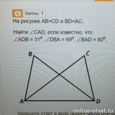 Изображение к вопросу