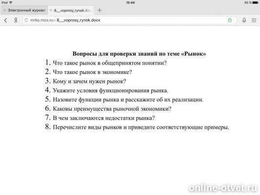 Изображение к вопросу