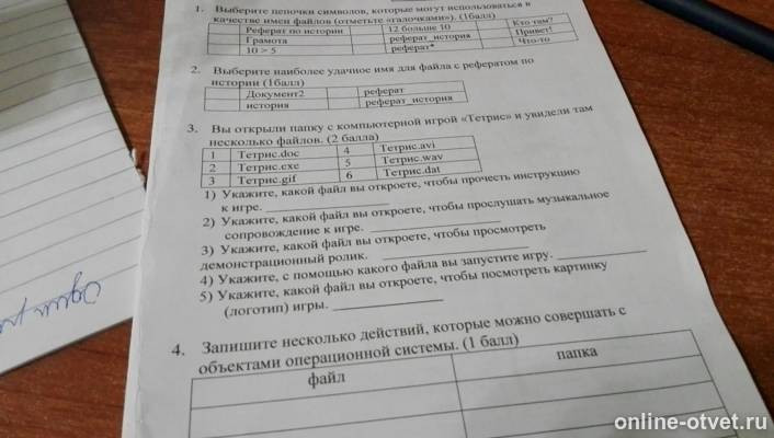Изображение к вопросу