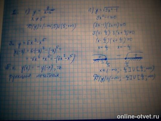 Изображение к ответу