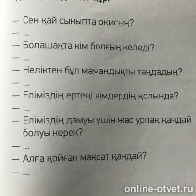 Изображение к вопросу