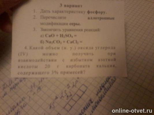 Изображение к вопросу