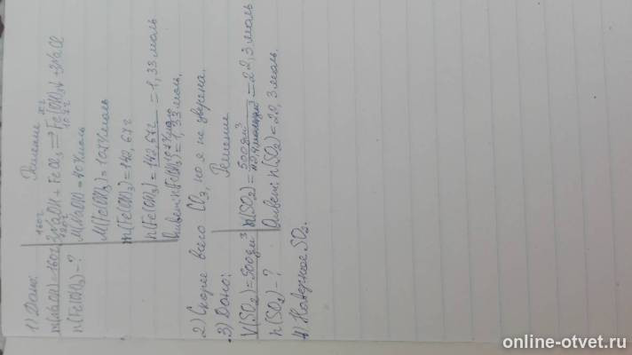 Изображение к ответу