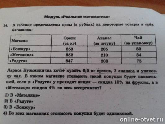 Изображение к вопросу