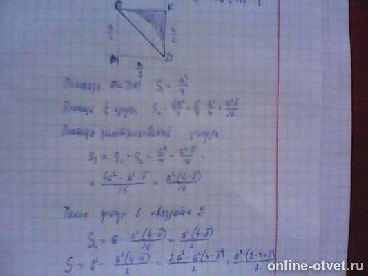 Изображение к ответу