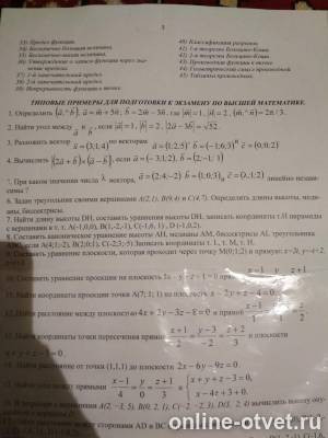Изображение к вопросу