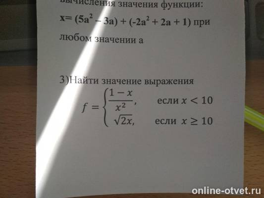 Изображение к вопросу