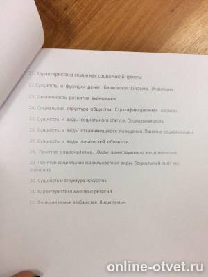 Изображение к вопросу