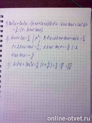 Изображение к ответу