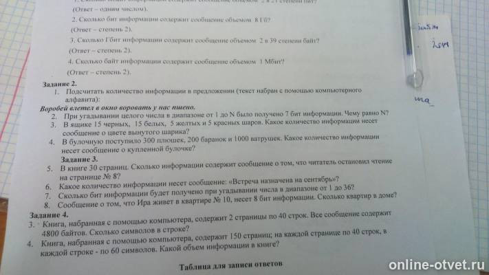 Изображение к вопросу