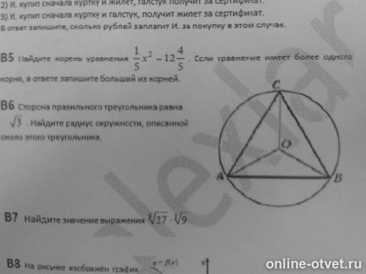 Изображение к вопросу