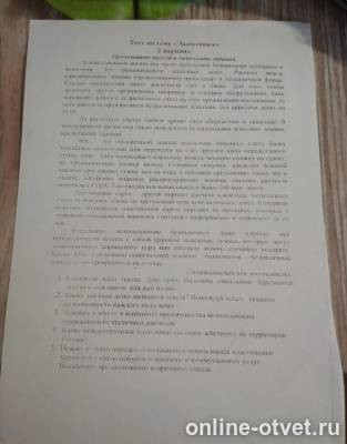 Изображение к вопросу