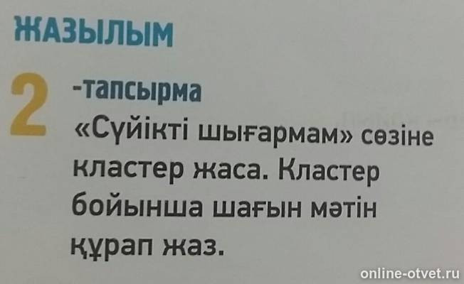 Изображение к вопросу