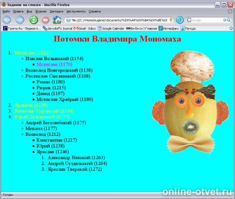 Изображение к вопросу